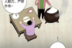 姥姥漫画,温馨回忆中的童年趣事