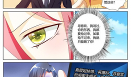 主人请解开的漫画